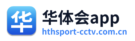 华体会app